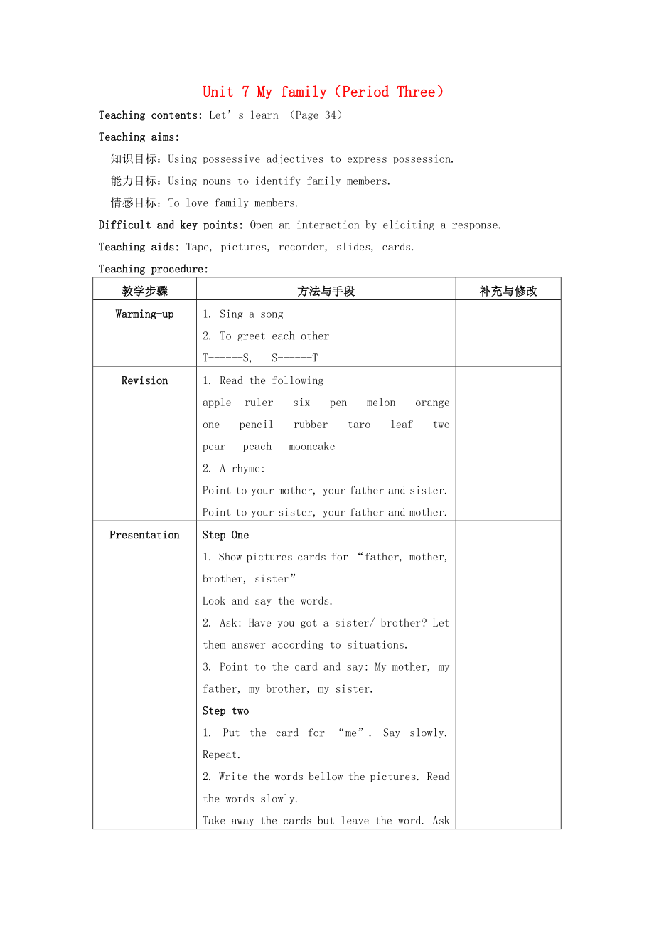 一年級(jí)英語上冊(cè) Unit 7 My family（ Period 3）教案 滬教牛津版（通用）_第1頁