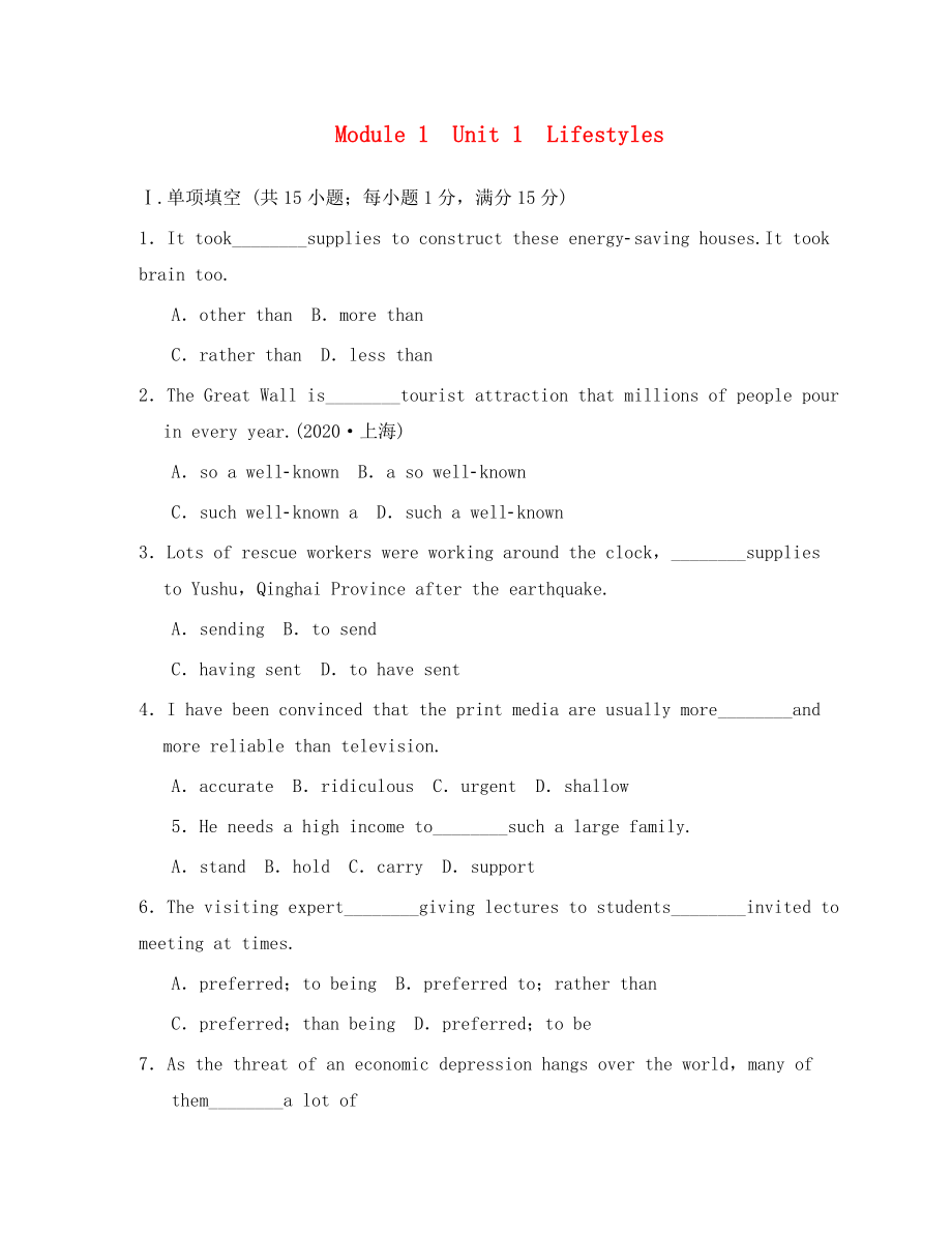 【創(chuàng)新設計】2020版高考英語總復習 Unit 1 Lifestyles單項填空 北師大版_第1頁