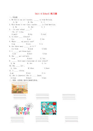 2020秋四年級英語上冊 Unit 4 School同步練習(xí)（無答案） 外研劍橋版（通用）