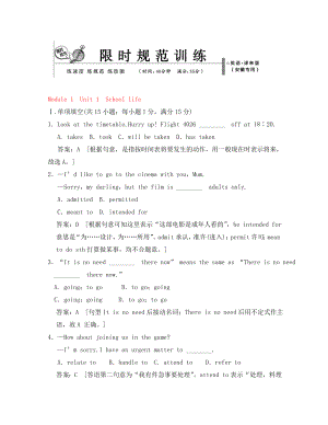 【創(chuàng)新設(shè)計】2020版高考英語總復(fù)習 Unit 1 School life限時規(guī)范訓練 牛津譯林版