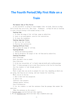 2021高中英語(yǔ) Module3 My First Ride on a Train 4 period 外研版必修1