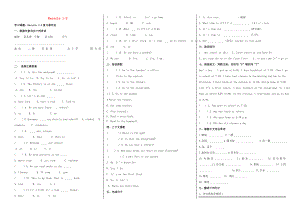 2020年春四年級英語下冊 Recycle 1-2 綜合練習題（1）（無答案） 人教PEP版