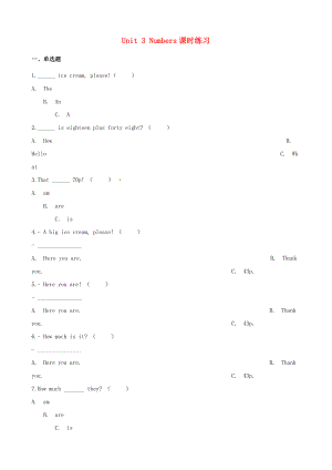 2020秋四年級(jí)英語上冊(cè) Unit 3 Numbers同步練習(xí)（無答案） 外研劍橋版（通用）