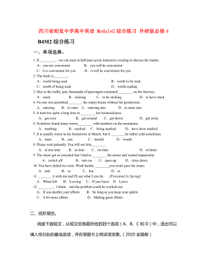 四川省昭覺中學(xué)高中英語 Module2綜合練習(xí) 外研版必修4