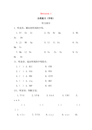 2020秋三年級(jí)英語(yǔ)上冊(cè) Revision 1 同步練習(xí)（無(wú)答案） 外研劍橋版（通用）