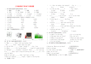 2020年春三年級英語下冊 Module 5-8測試題（無答案） 外研版（三起）