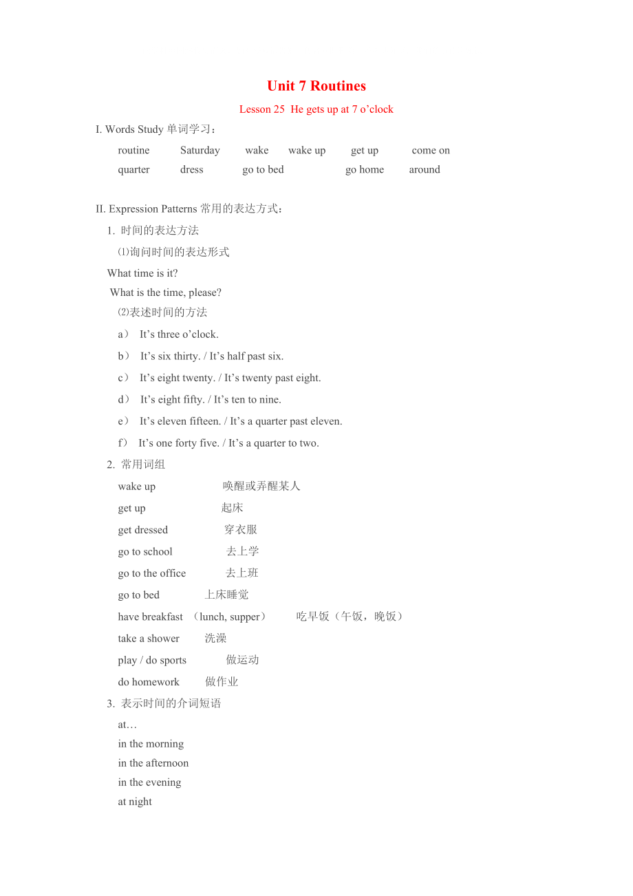 七年級(jí)英語(yǔ)下：Unit 7 Routines esson 25 and esson 26重難點(diǎn)解析北師大版_第1頁(yè)