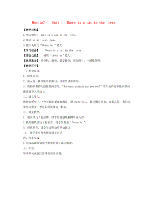 一年級英語下冊 Module 7 Unit 1 There is a cat in the tree教案 外研版（一起）（標(biāo)準(zhǔn)版）