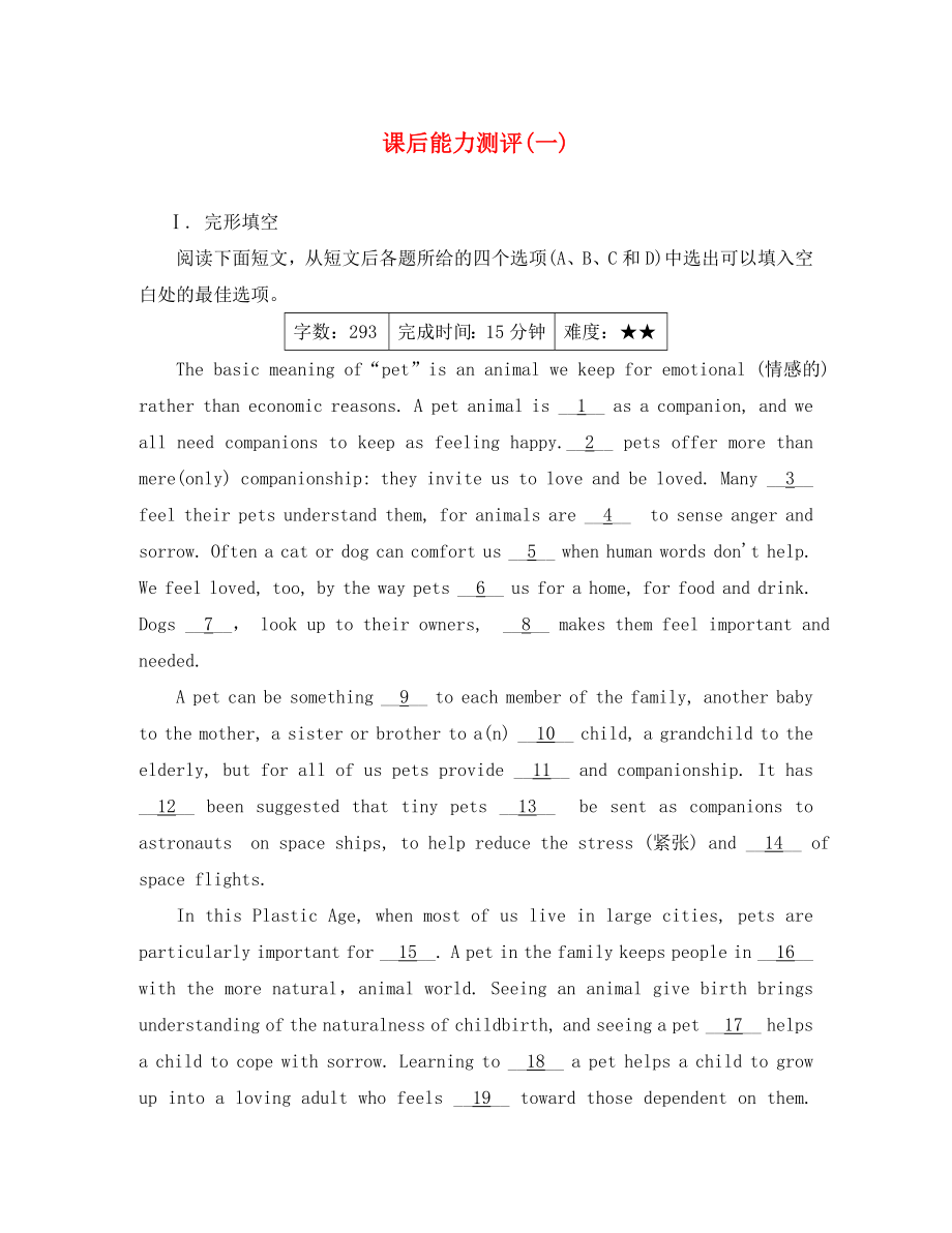 《學(xué)案與測(cè)評(píng)》2020高中英語(yǔ)能力測(cè)評(píng) 選修8 新課標(biāo)_第1頁(yè)