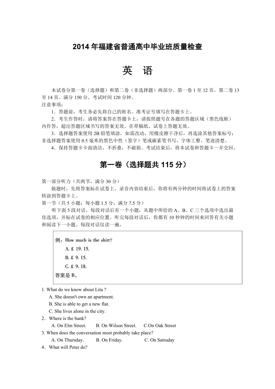 【福建省质检】福建省高三普通高中毕业班4月质检英语试题 Word版含答案概要1_第1页