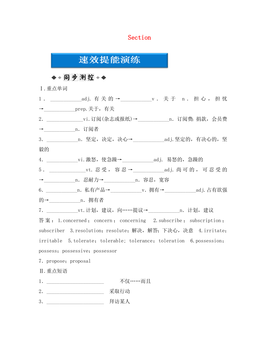 【優(yōu)化方案】河南省2020高中英語 Unit23 SectionⅡ速效提能演練 北師大版選修8_第1頁