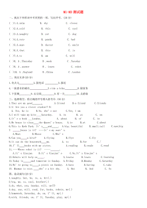 2020年春四年級英語下冊 Module 1-3測試題（無答案） 外研版（三起）