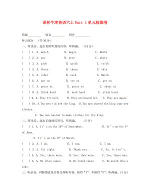 新譯林版6A Unit 1單元測試題