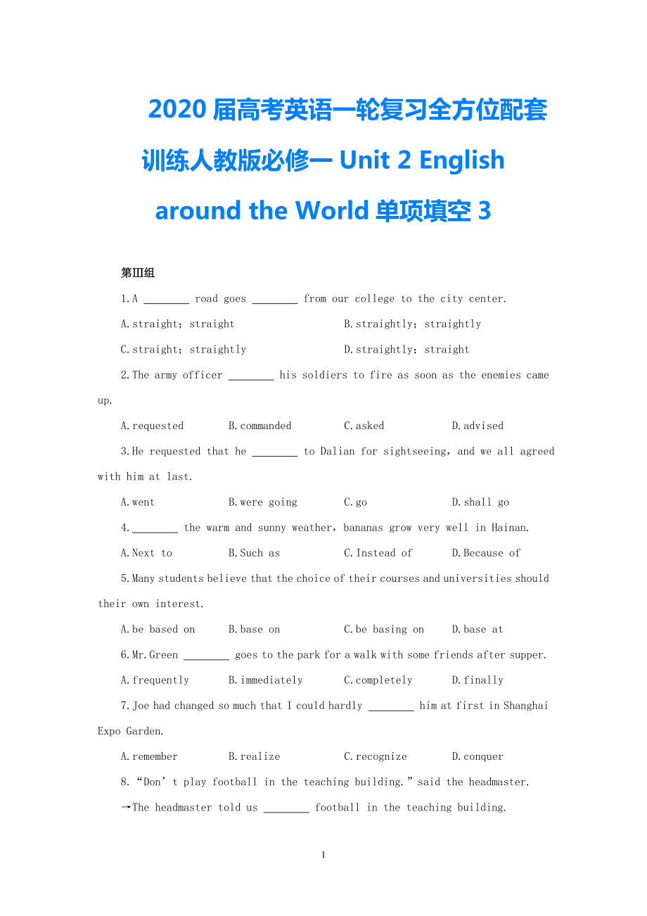 2021届高考英语一轮复习 Unit2 English around the World单项填空全方位训练3 新人教版必修1_第1页