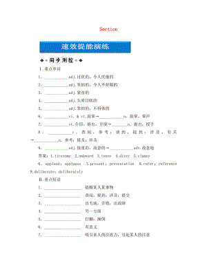 【優(yōu)化方案】廣東省2020高中英語 Unit16 SectionⅢ速效提能演練 北師大版選修6