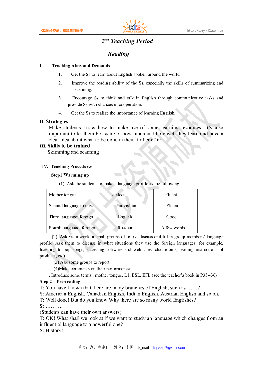 高一英語（上）必修一unit 2 2nd Teaching Period_第1頁