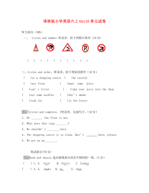 新譯林英語六年級6A Unit5單元測試卷