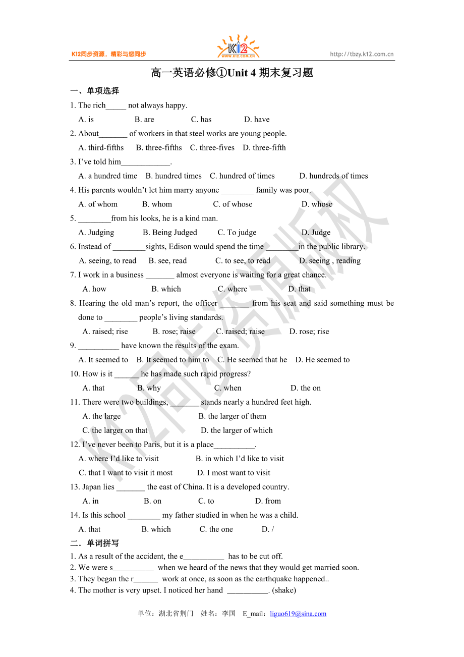 高一英语必修①Unit 4期末复习题_第1页