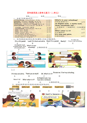 2020四年級英語上冊 第二單元復(fù)習題 人教PEP