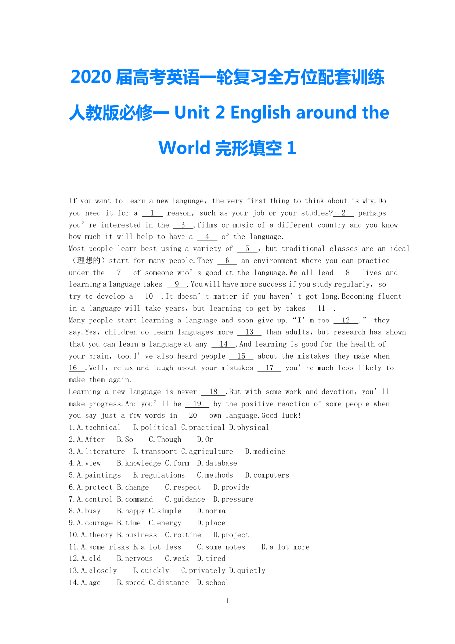 2021届高考英语一轮复习 Unit2 English around the World完形填空全方位训练1 新人教版必修1_第1页