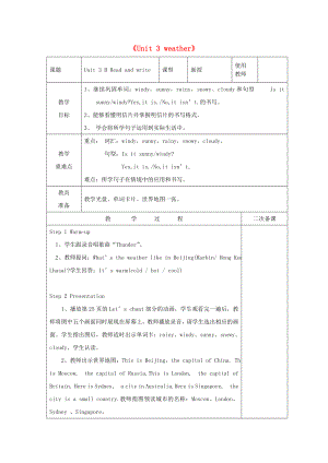 2020春四年級英語下冊《Unit 3 weather》（第6課時）教案 人教PEP版