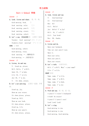 一年級(jí)英語上冊(cè) 聽力材料及復(fù)習(xí)內(nèi)容教案 人教版新起點(diǎn)（通用）