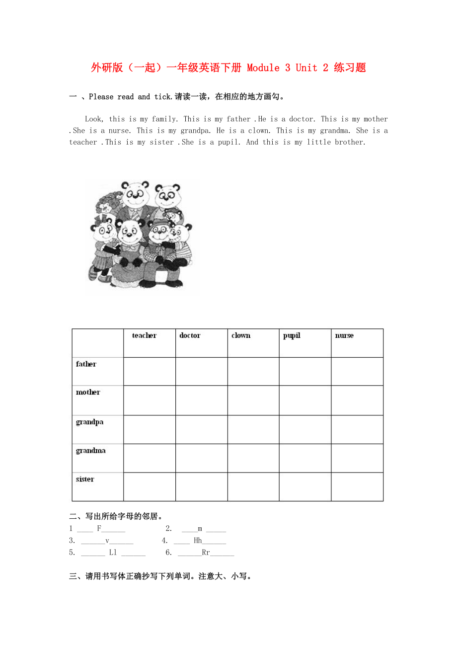 一年级英语下册 Module 3 Unit 2 单元练习题（一） （无答案） 外研版（一起）_第1页