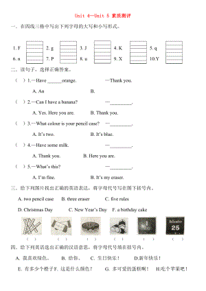 2020秋三年級英語上冊 Unit 4-5 同步練習（無答案） 外研劍橋版（通用）