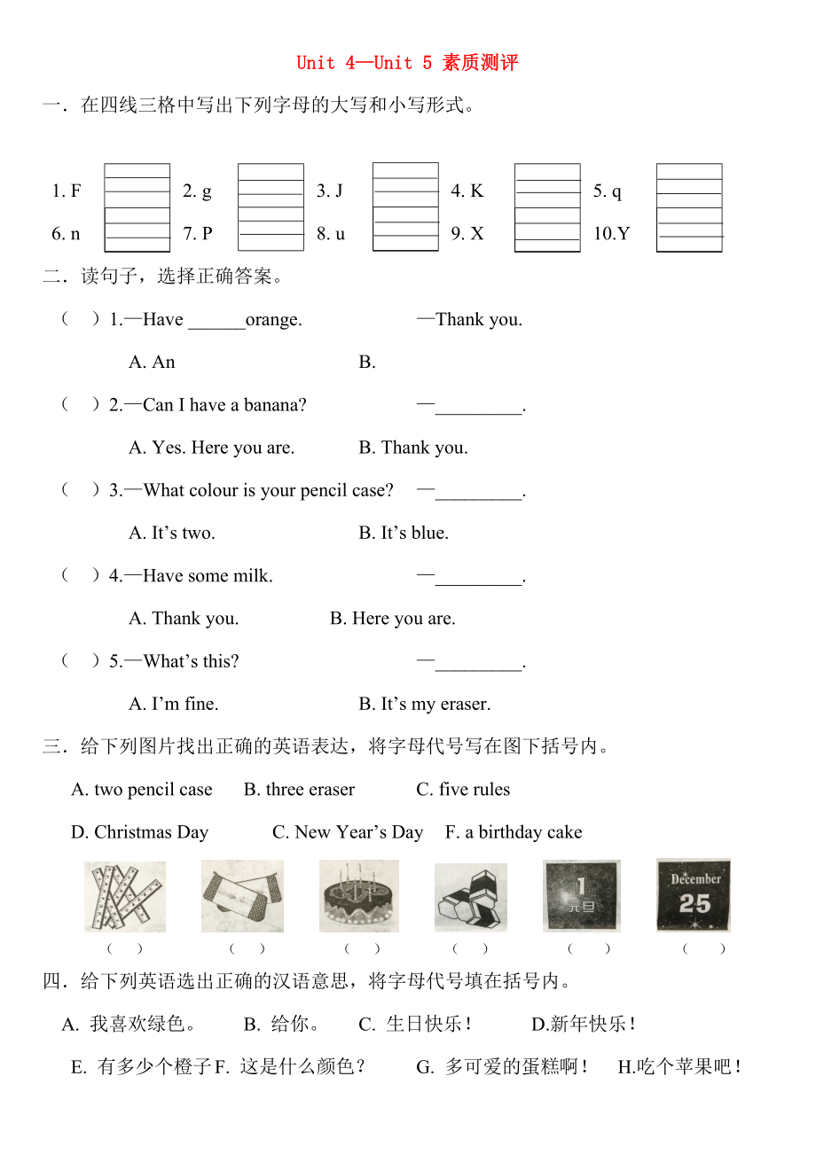 2020秋三年級(jí)英語(yǔ)上冊(cè) Unit 4-5 同步練習(xí)（無(wú)答案） 外研劍橋版（通用）_第1頁(yè)