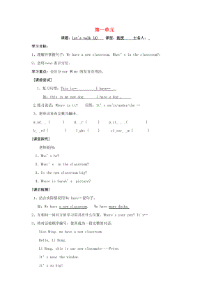 2020年秋四年級(jí)英語(yǔ)上冊(cè) Unit 1 My classroom導(dǎo)學(xué)案3（無(wú)答案） 人教PEP版