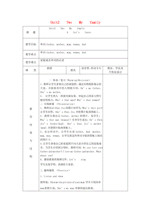 2020三年級(jí)英語(yǔ)下冊(cè)《Unit 2 My family》（第2課時(shí)）教案 人教PEP