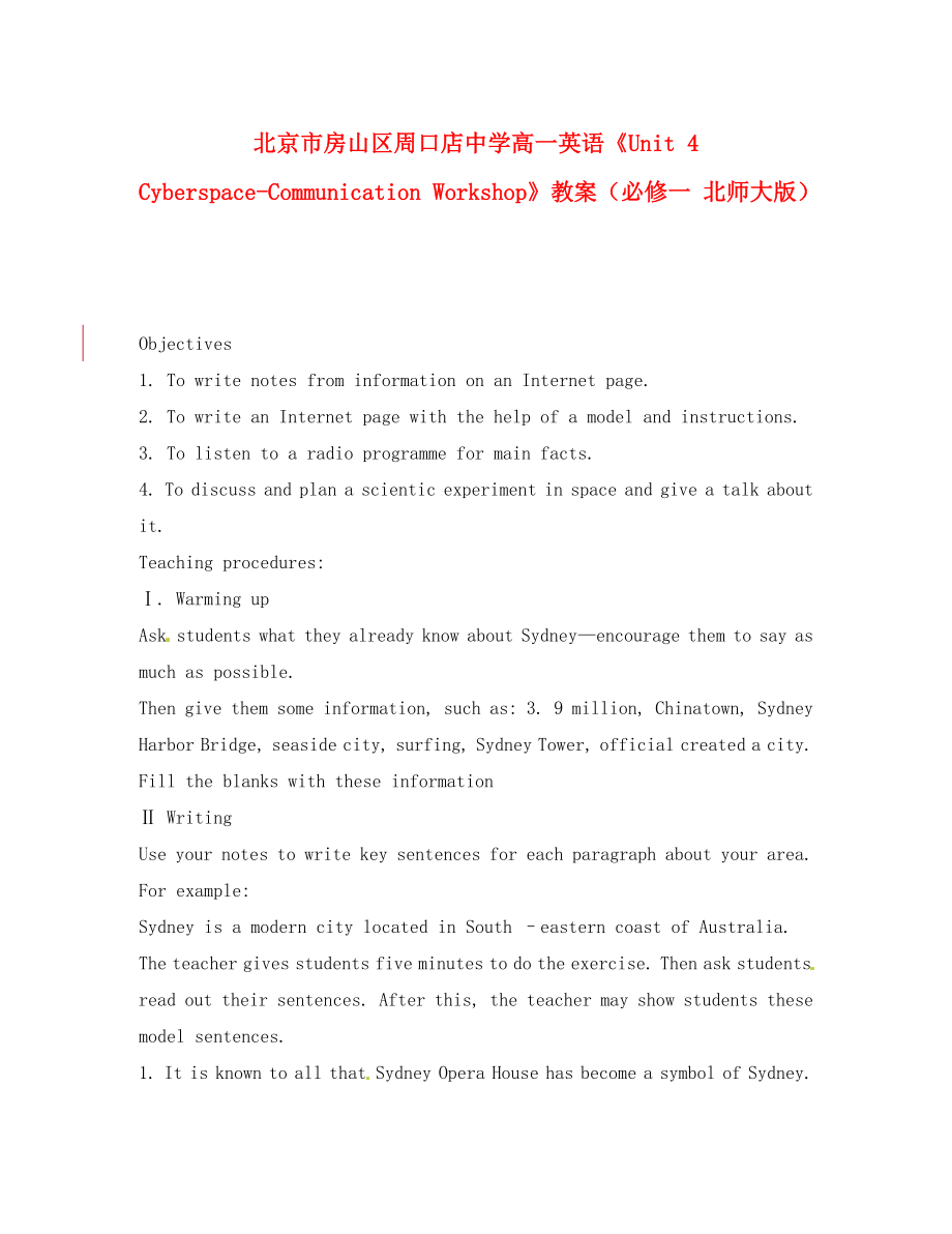 北京市房山區(qū)周口店中學高中英語《Unit 4 Cyberspace-Communication Workshop》教案 北師大版必修1_第1頁