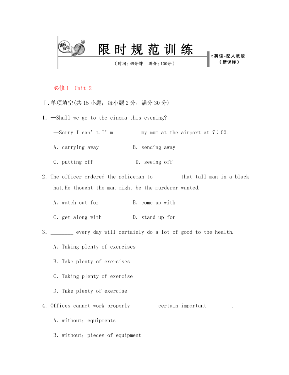 【創(chuàng)新設計】2020版高考英語總復習 Unit 2 English around the world限時規(guī)范訓練 牛津譯林版_第1頁