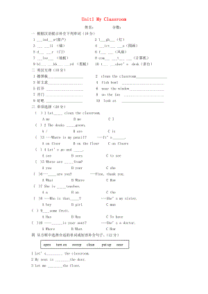 2020年秋四年級英語上冊 Unit 1 My classroom試卷（無答案） 人教PEP版