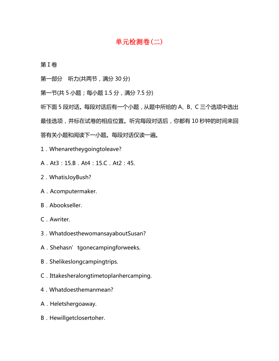 2020學年高中英語 單元檢測卷（二）（含解析）重慶大學版必修1_第1頁