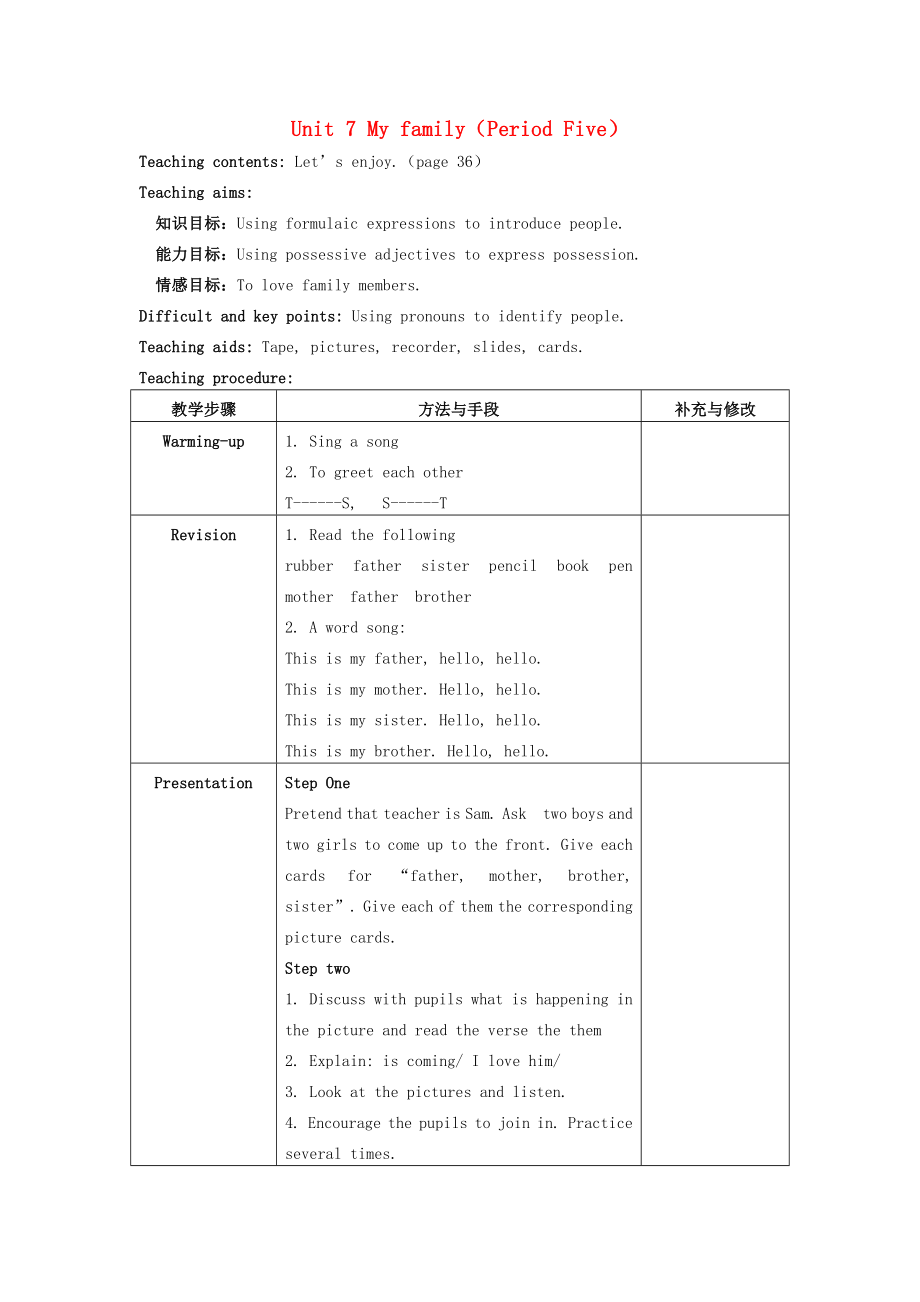 一年级英语上册 Unit 7 My family（ Period 5）教案 沪教牛津版（通用）_第1页