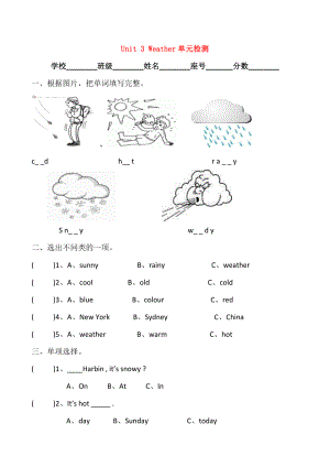 2020年春四年級(jí)英語(yǔ)下冊(cè) Unit 3 Weather測(cè)試題2（無(wú)答案） 人教PEP版