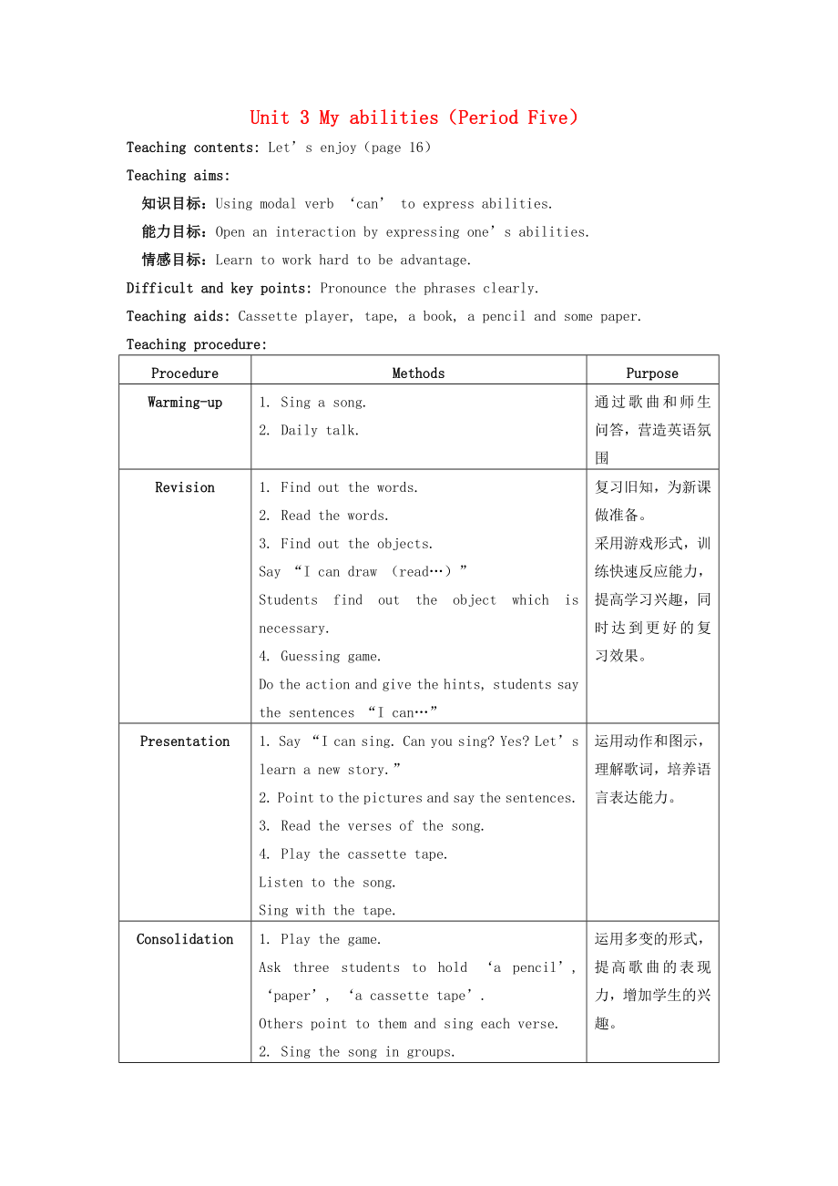 一年级英语上册 Unit 3 My abilities（Period 5）教案 沪教牛津版（通用）_第1页