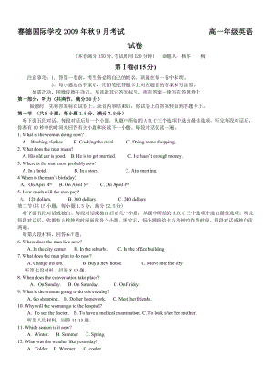 高一英语月考试题---重庆·万州赛德国际学校----重庆·万州赛