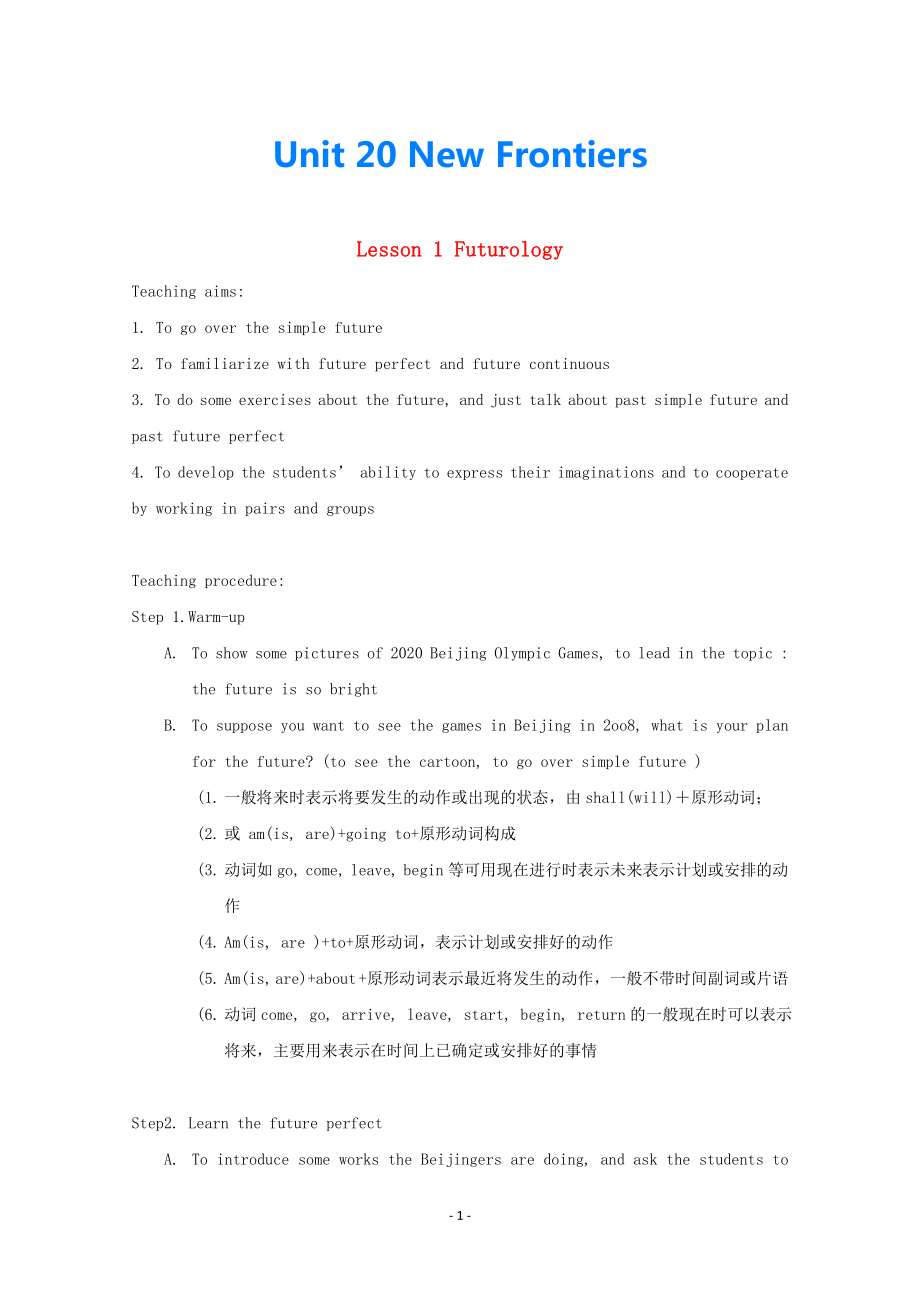 2021高中英語 Unit20 Lesson 1 Futurology New Frontiers（2）教案 北師大版選修7_第1頁