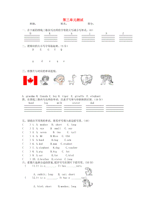 2020年春三年級(jí)英語下冊(cè) Unit 3 At the zoo檢測卷1（無答案） 人教PEP版