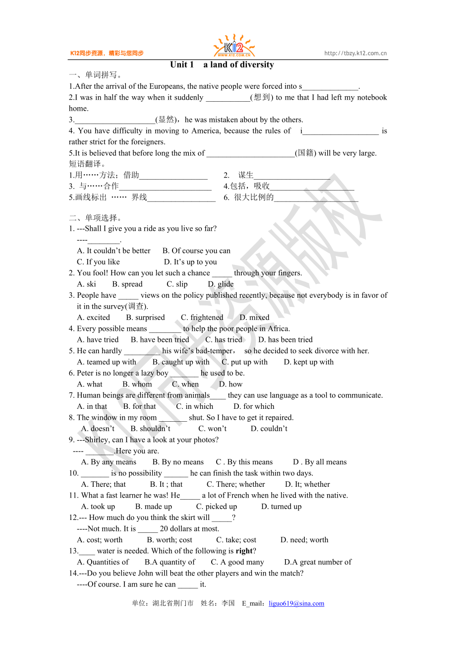 高二英語(yǔ)（選修八）unit 1 單元測(cè)試題2_第1頁(yè)