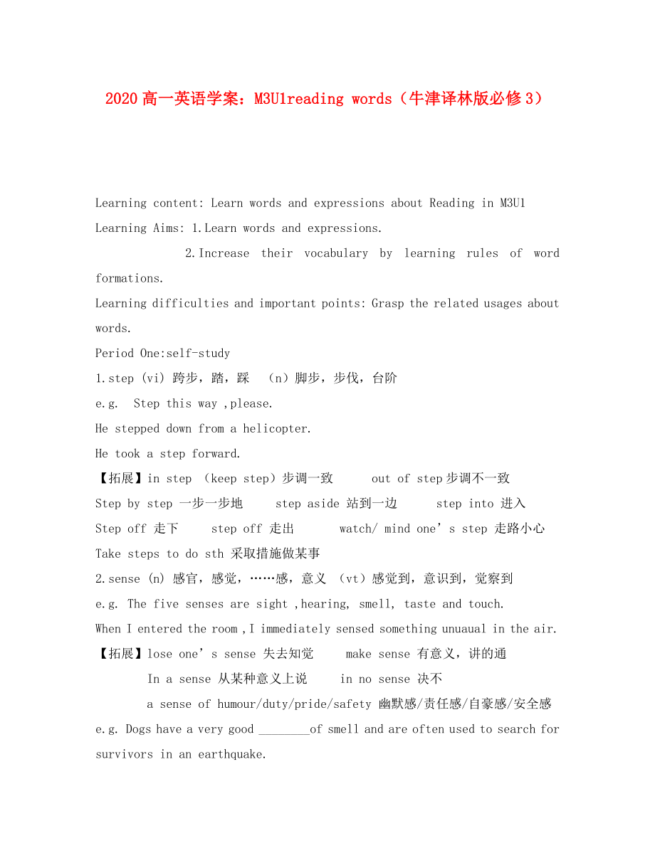 2020高中英語 M3U1reading words學(xué)案 牛津譯林版必修3_第1頁