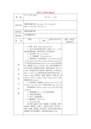 2020三年級英語下冊《Unit 6 How many》（第4課時）教案 人教PEP