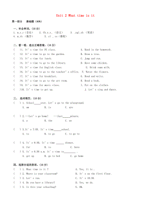 2020年春四年級(jí)英語(yǔ)下冊(cè) Unit 2 What time is it測(cè)試題4（無(wú)答案） 人教PEP版