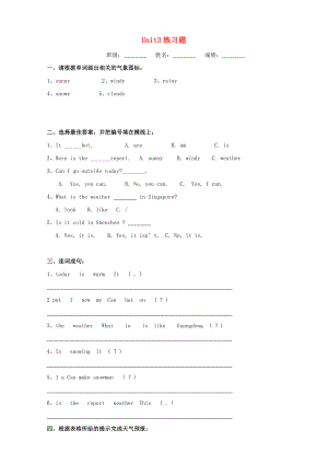 2020年春四年級(jí)英語(yǔ)下冊(cè) Unit 3 Weather同步習(xí)題（1）（無(wú)答案） 人教PEP版