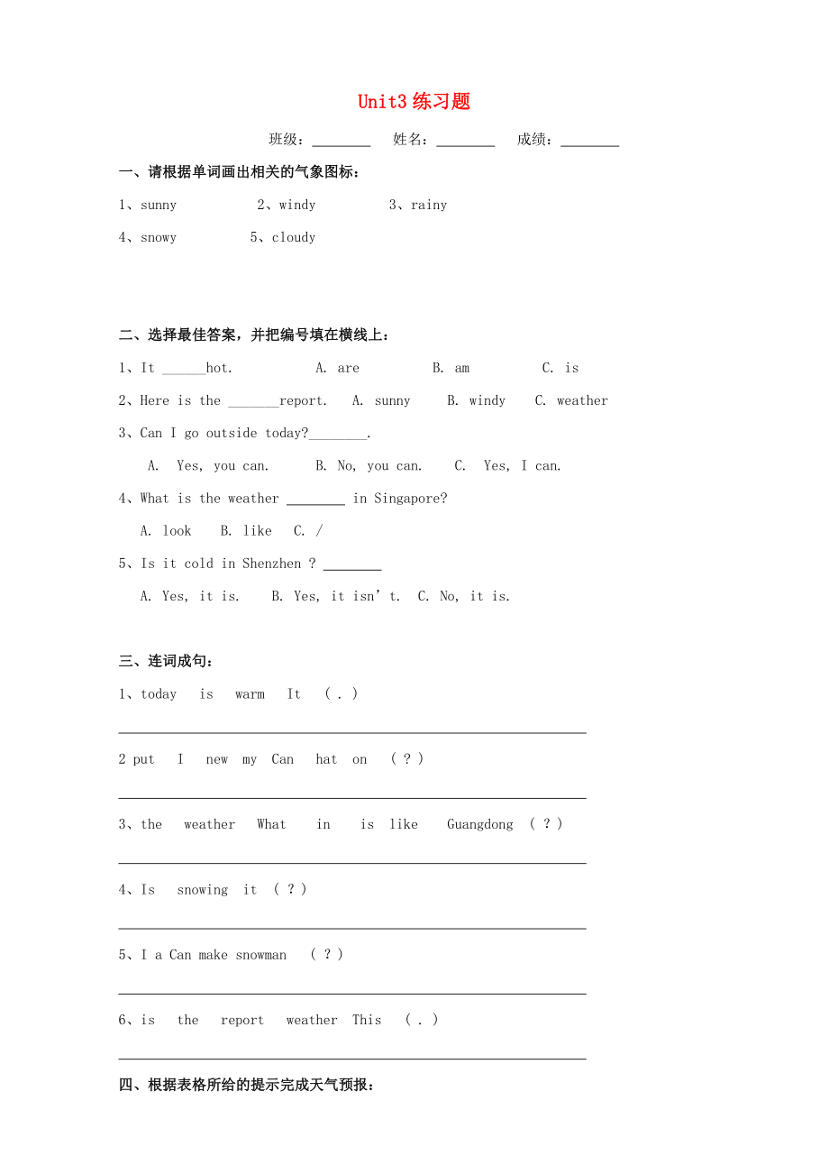 2020年春四年級(jí)英語(yǔ)下冊(cè) Unit 3 Weather同步習(xí)題（1）（無(wú)答案） 人教PEP版_第1頁(yè)