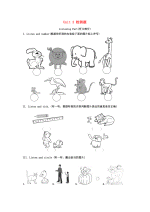 2020年春三年級(jí)英語(yǔ)下冊(cè) Unit 3 At the zoo檢測(cè)卷3（無(wú)答案） 人教PEP版