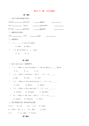 2020年五年級(jí)英語(yǔ)下冊(cè) Unit 3 My birthday一課一練（無(wú)答案） 人教PEP