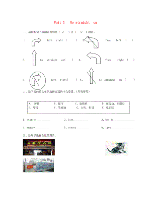 2020秋四年級(jí)英語(yǔ)上冊(cè) Module 1 Unit 1 Go straight on練習(xí)題（無(wú)答案） 外研版（三起）